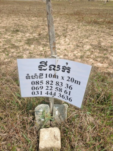 ដីលក់(ប្លង់រឹងស្រាប់)10*20 លក់ឬ ដូរជាមួយឡាន