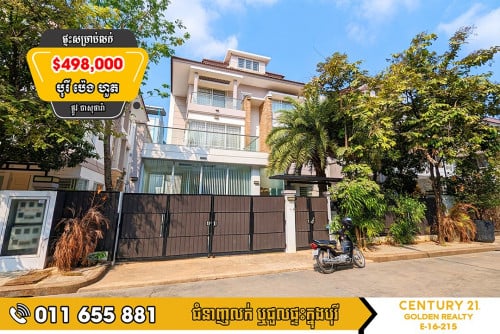 វីឡាឃ្វីន B លក់បន្ទាន់!