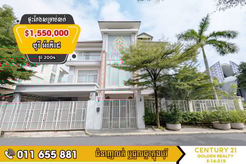 វីឡាKingកែងសម្រាប់លក់!