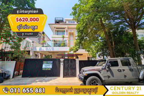 វីឡាឃ្វីនកែង (Queen B) សម្រាប់លក់!