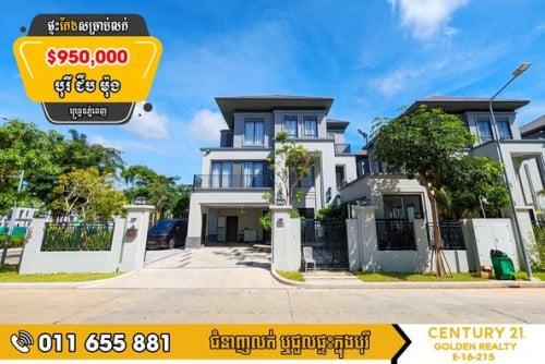 #វីឡាQueen_IIផ្ទះកែងដីធំជាប់សួនធំម្ចាស់លក់ខាតច្រើនមុឺន!!