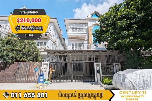 🏡វីឡាភ្លោះលក់បន្ទាន់