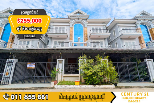 🏡វីឡាភ្លោះលើផ្លូវធំ #តម្លៃល្អក្នុងគម្រោង8សម្រាប់លក់!!