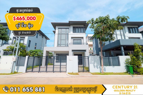 🏡វីឡាឃ្វីនA #ក្នុងគម្រោងថ្មី តម្លៃល្អគ្មានពីរ លក់បន្ទាន់ខ្លាំង!!