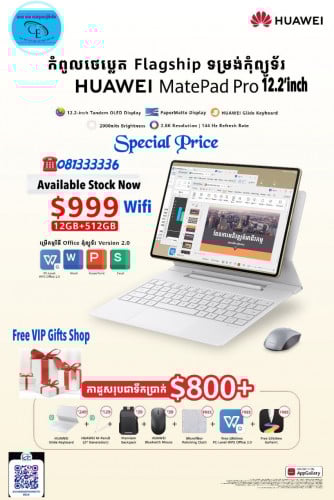 Huawei Mate Pad Pro12.2’inch(12G/512GB)WiFi ថ្មីប្រអប់មានធានា១ឆ្នាំតម្លៃលក់ពិសេស