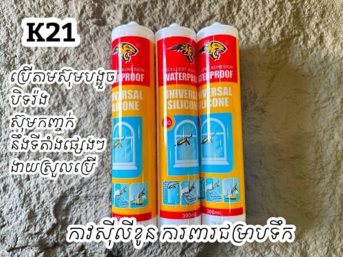 K21 - Multi-purpose silicone Clear​ ចំណុះ 300ml