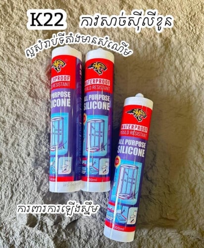K22-កាវសាច់សុីលីខូន