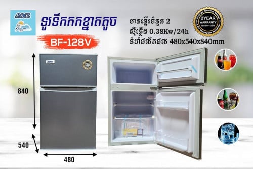 LSK 120L MINI FRIDGE 2DOORS SAVING MODE BF-128V