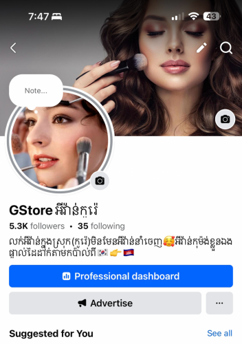 កុម៉ង់អីវ៉ាន់មកពីកូរ៉េផ្ទាល់ ផលិតផលក្នុងស្រុកមិនមែនផលិតផលនាំចេញ!