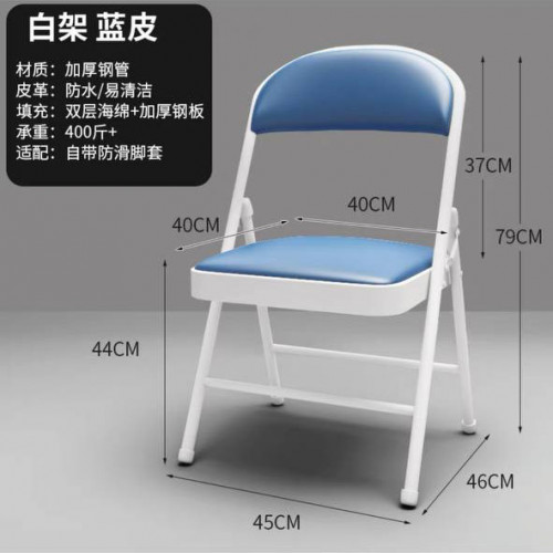 កៅអីបត់​ Folding chair