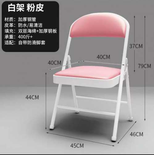 កៅអីបត់​ Folding chair