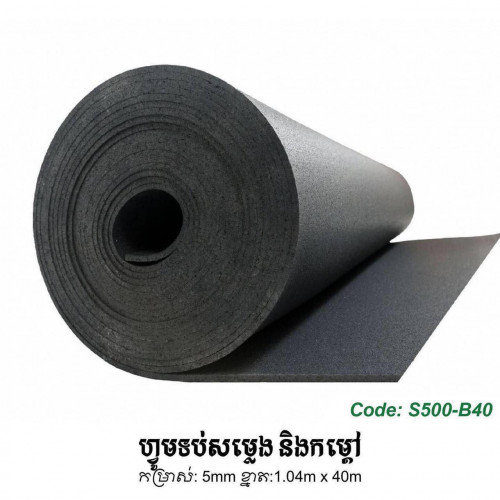 Black Foam - ហ្វូមខ្មៅជំនួយការទប់សម្លេង