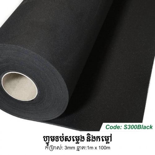 Black Foam - ហ្វូមខ្មៅជំនួយការទប់សម្លេង