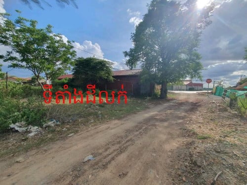 ដីលក់បន្ទាន់ម្ចាស់ផ្ទាល់
