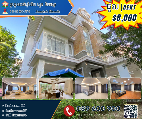 វិឡាជួល នៅ ប៉េងហួត បឹងស្នោ| Villa for rent at Peng Houth Beoung Snou