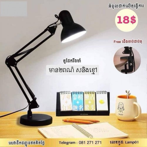 អំពូលដាក់លើតុ