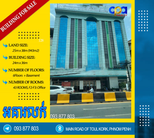 អាគារលក់នៅទួលគោក