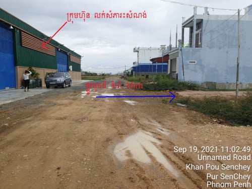 ដីលក់បន្ទាន់.!