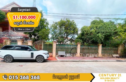 ដីសម្រាប់លក់#បឹងកក់១#ទួលគោក