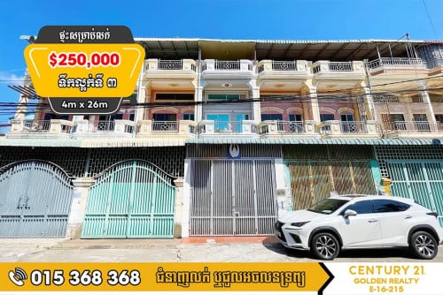 🏠ផ្ទះអាជីវកម្មសម្រាប់លក់