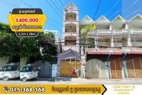 🏡ផ្ទះសម្រាប់លក់