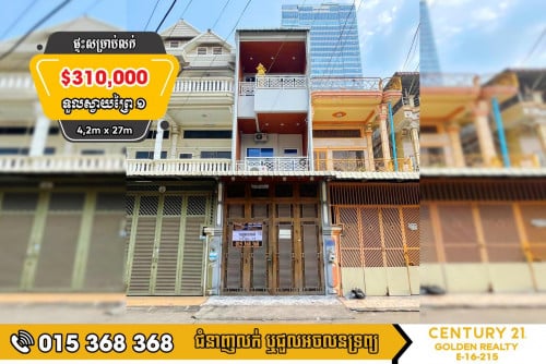 🏡ផ្ទះសម្រាប់លក់