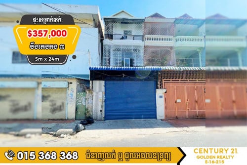 🏡ផ្ទះសម្រាប់លក់