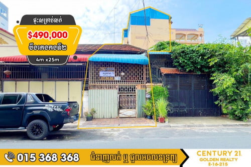 🏡ផ្ទះសម្រាប់លក់