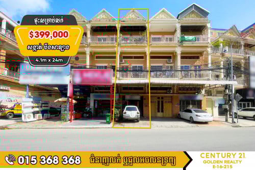 🏡ផ្ទះសម្រាប់លក់#បឹងសាឡាង#ទួលគោក