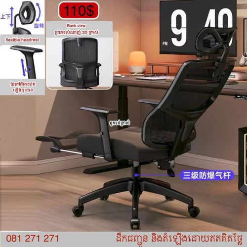 Office chair