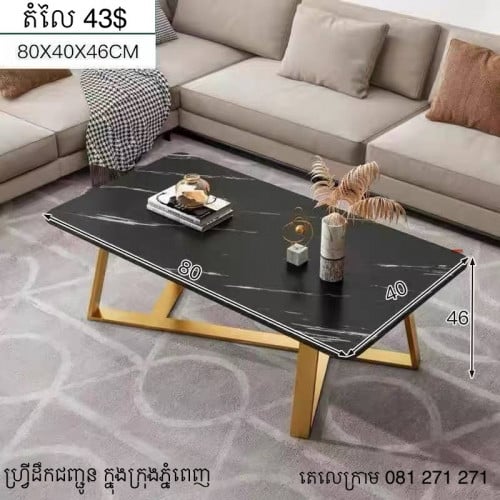 Sofa table