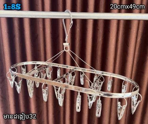 ច្រវាក់ហាល5ម៉ែត្រ ច្រវាក់អាវ ប្រដាប់ព្យួរហាល ទំពក់តភ្ជាប់ និងFeedbackភ្ញៀវ💞
