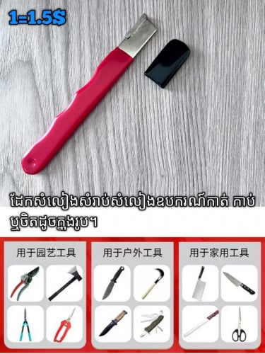 🥰ដែកសំលៀង កន្ត្រៃចុងភៅ កន្ត្រៃមុខងារ3 កន្ត្រៃឈុត កូនរណាអារឈើ និងដង្កៀបផ្សេងៗ💞