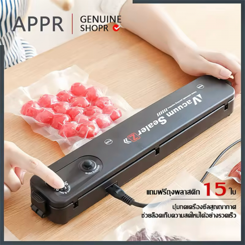ឱបករណ៍ខ្ចប់ម្អូប បន្សុតខ្យល់ Vacuum Sealer