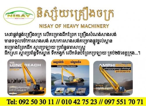 Construction Private Projects Investment