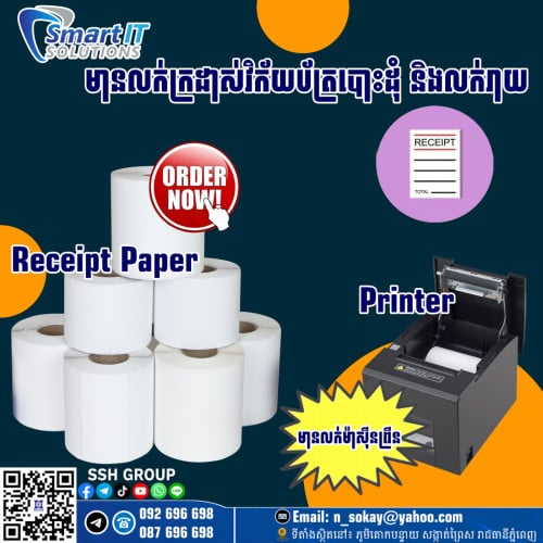 Receipt Paper