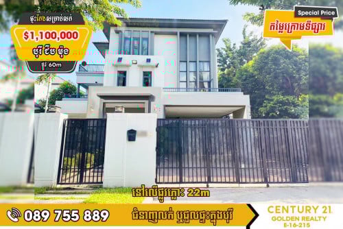 #តម្លៃក្រោមទីផ្សារ​ ផ្ទះវីឡាកែង​ ដីធំ ស្ថិតនៅលើផ្លូវភ្លោះ 22ម៉ែត្រ