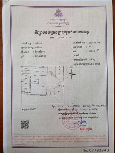 ដីលក់បន្ទាន់ ក្នុងក្រុង 7ហាត់ លក់ខាត50%