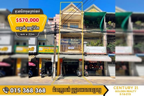 🏡ផ្ទះសម្រាប់លក់ សង្កាត់អូរឡាំពិច ខណ្ឌបឹងកេងកង