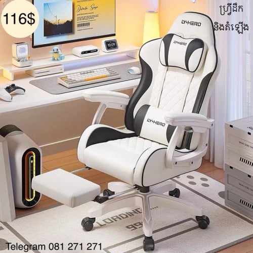 Gaming chair