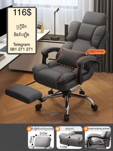 Office chair