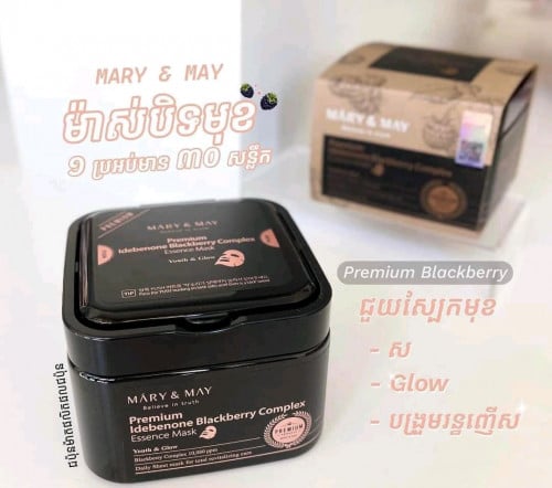 ម៉ាស់បិតមុខជប៉ុន