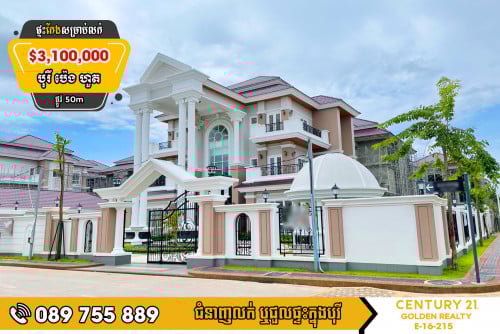 វីឡាឃីងកែង King Villa | បុរី ប៉េងហួត ដឹស្តាមេរាហ្គាដិន (50m)