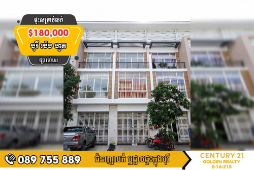 ផ្ទះលក់បន្ទាន់ LE ក្នុងបុរីប៉េងហួត ដឹស្តារណេតឈឺរ៉ល ទល់មុខផ្សារប៉េសេ