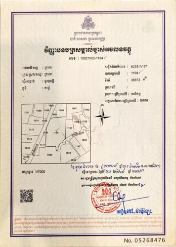083: ដីក្រុងក្រចេះ 3.6ha ផ្លូវវាងក្រុង