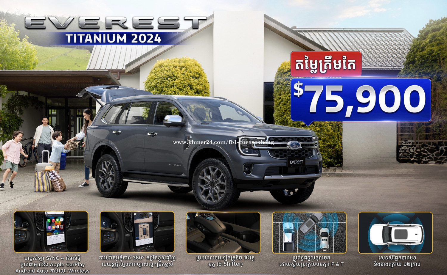 Ford Everest Titanium 2024 price 75900.00 in Boeng Trabaek, Chamkar