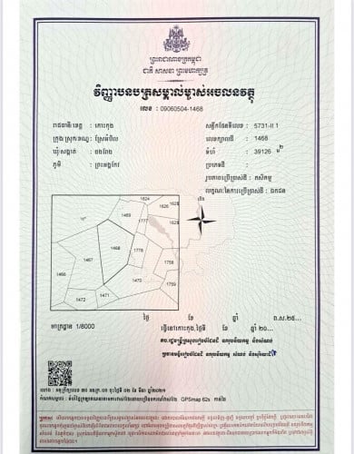 ដីស្រែជាប់ព្រែកសម្រាប់លក់ ១៣ហ