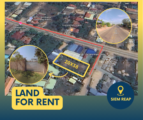 ដីក្នុងក្រុងសៀមរាប សម្រាប់ជួលធ្វេីអាជីវកម្ម