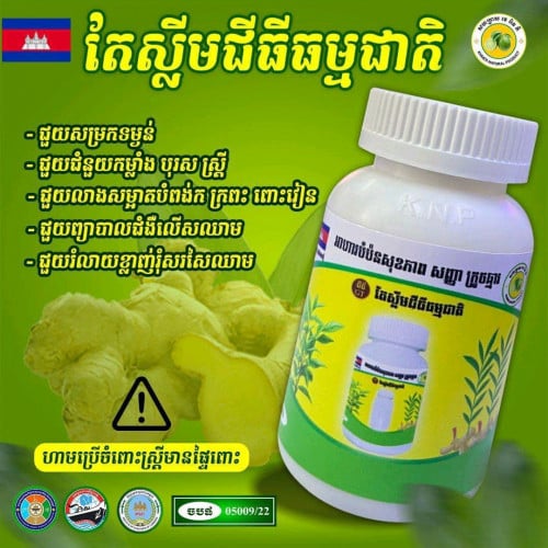 តែស្លីម ជីធី