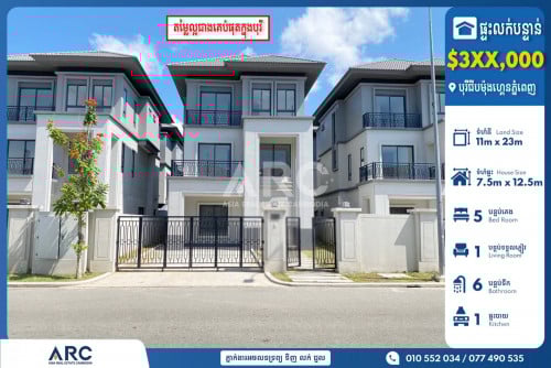 វីឡា​ឃ្វីន​B2​ លក់​បន្ទាន់​